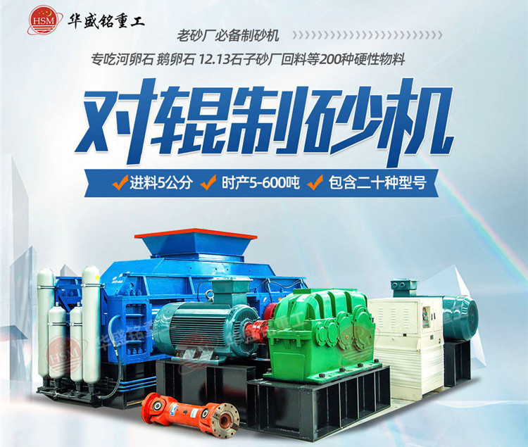 鋼渣制砂新選擇：對輥制砂機破解高硬度、高磨損難題