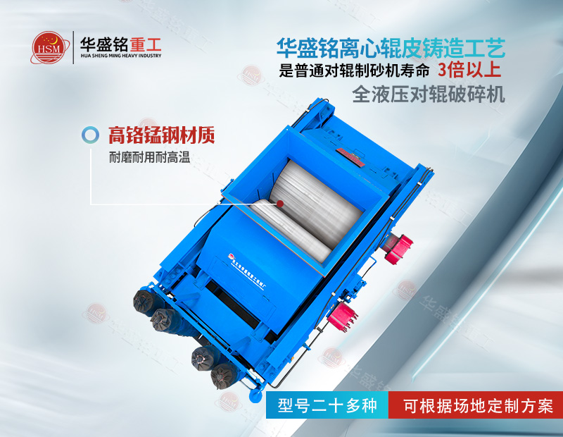 磁鐵礦 鐵礦石破碎為何選對輥破碎機？耐用出料穩
