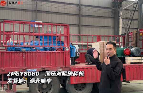 2PGY8080液壓對輥破碎機發往湖北咸寧