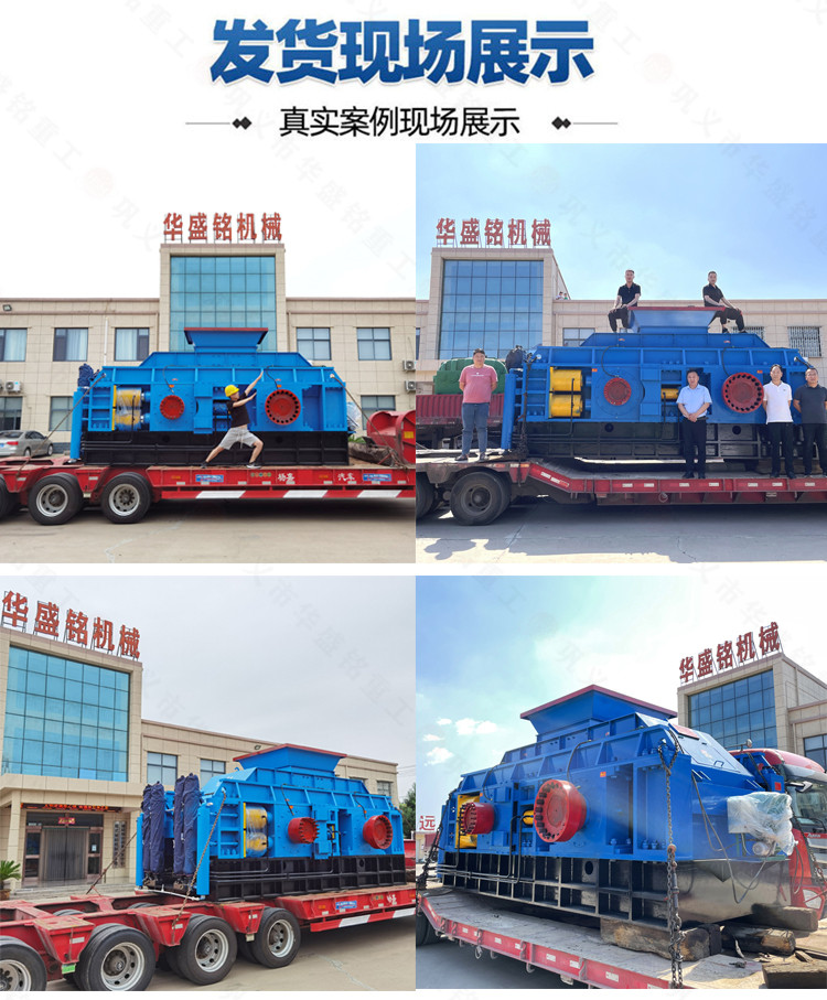 對輥制砂機發貨現場