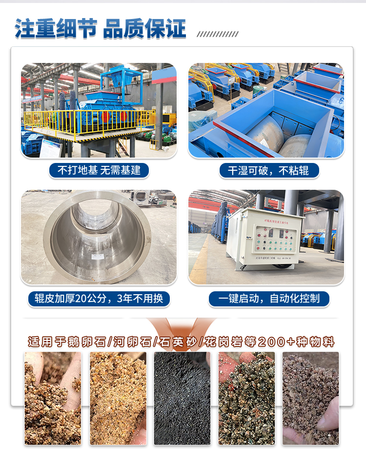 對輥制砂機(jī) 對輥制砂機(jī)