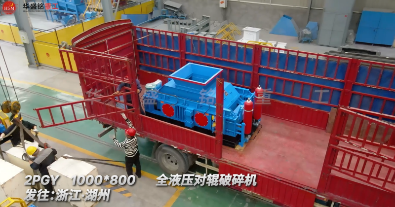 煤矸石混凝土對輥破碎機