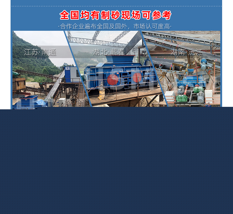 數(shù)控雙輥制砂機廠家